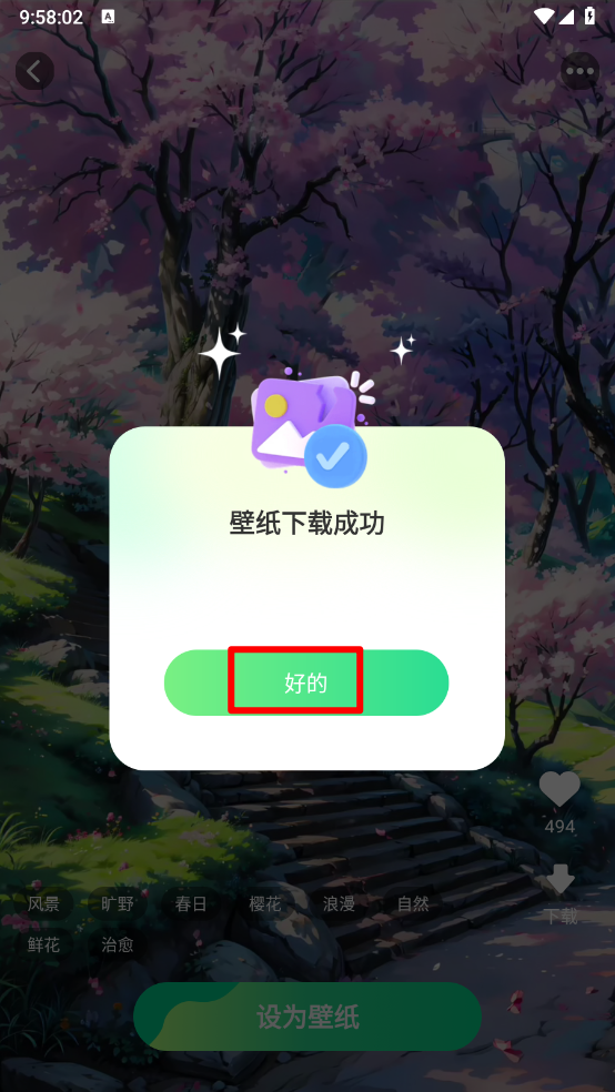 动态流光壁纸