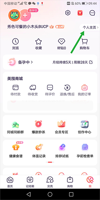 宝宝树孕育
