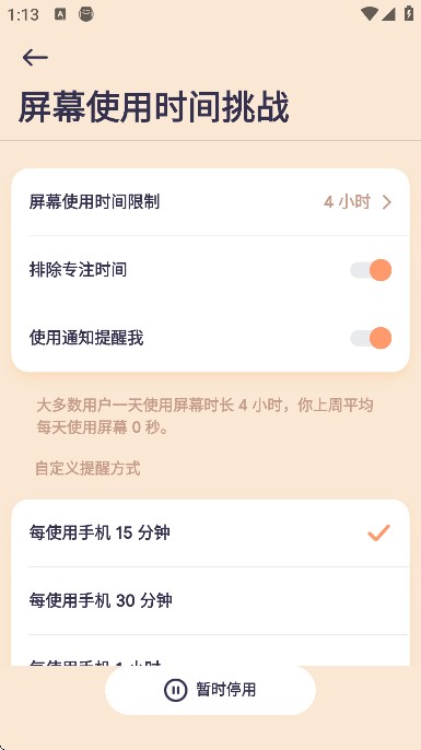 offscreen安卓版下载