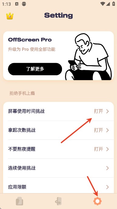 offscreen安卓版下载