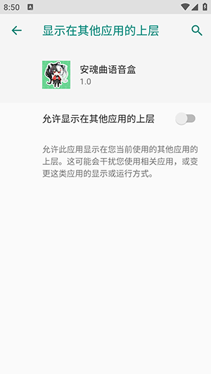 安魂曲语音盒
