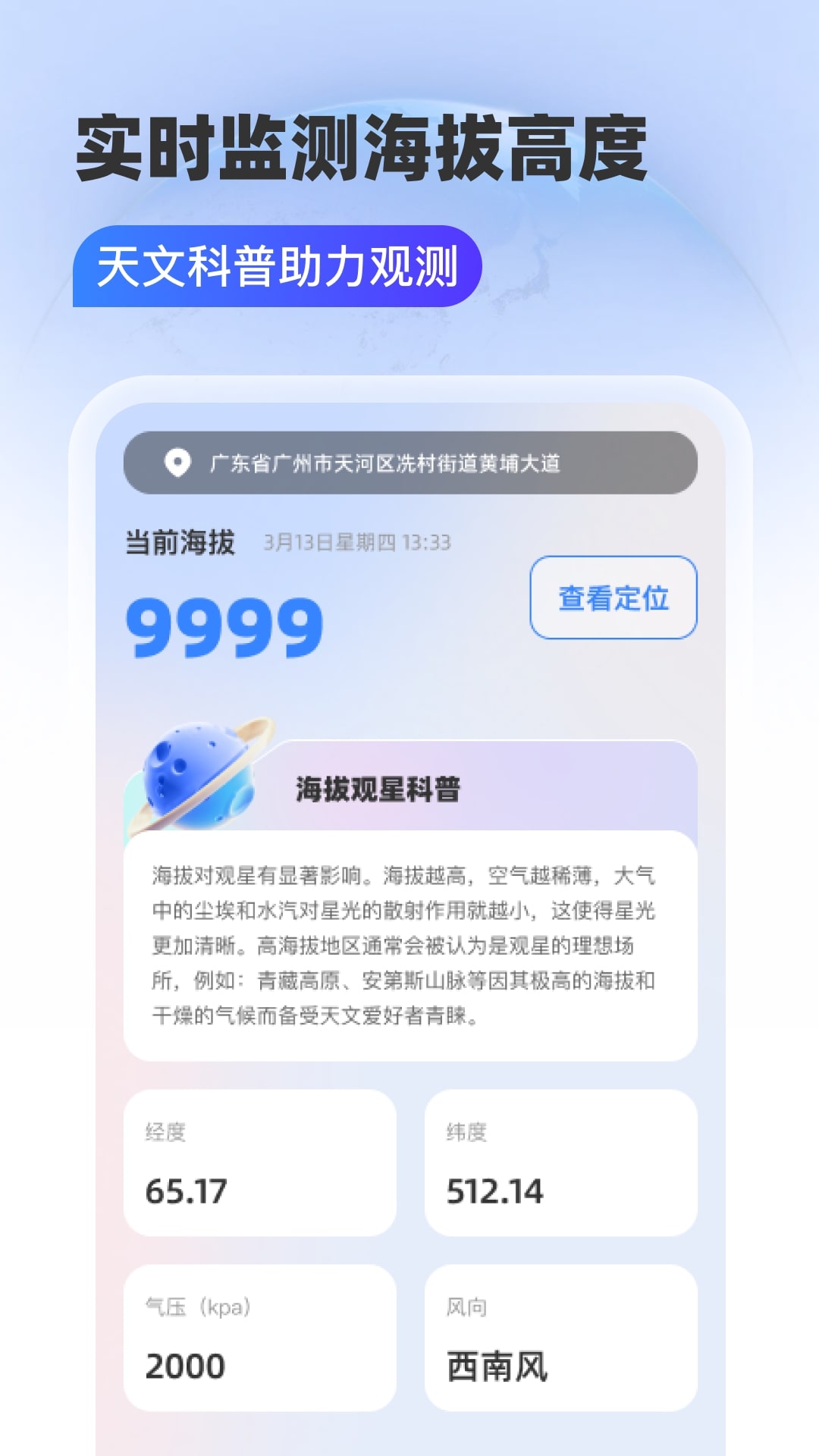 智选5G卫星导航