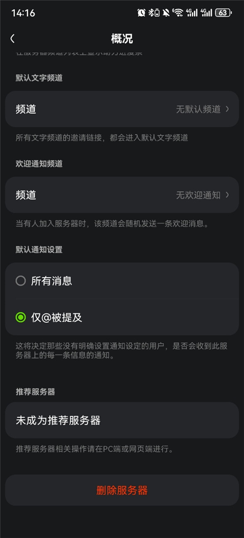 KOOK开黑啦