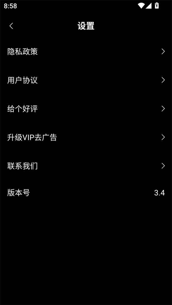 抽烟记录