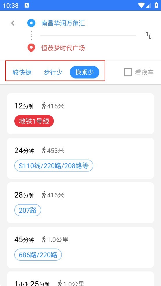 8684实时公交