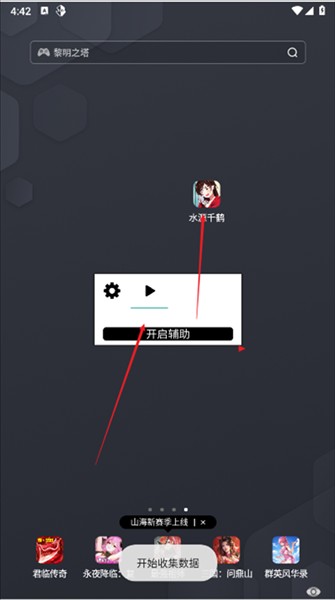 水原千鹤美化
