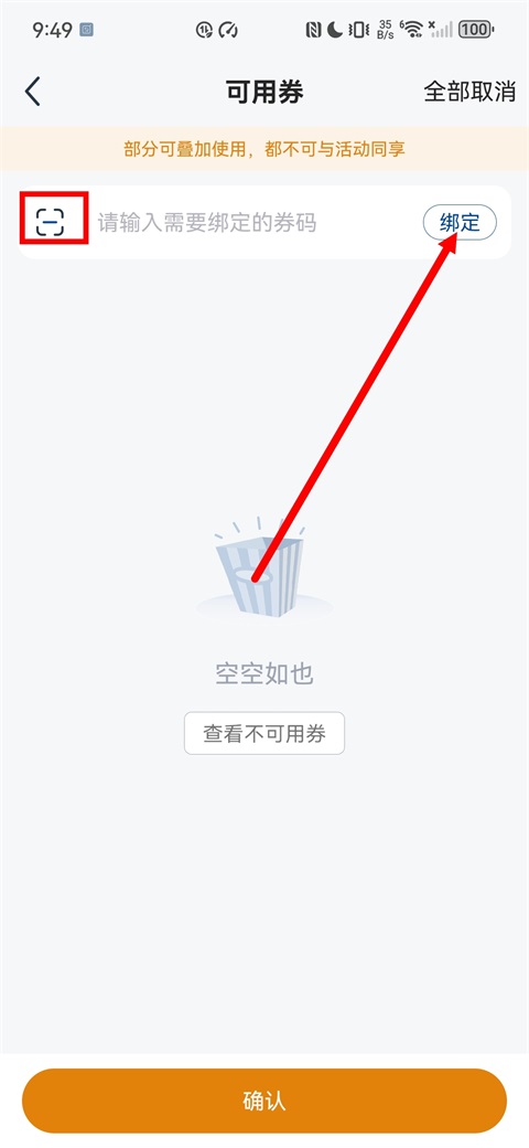 万达电影手机版