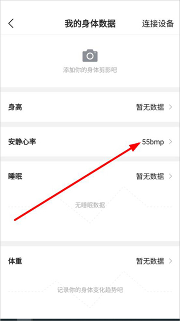 咕咚户外跑步app