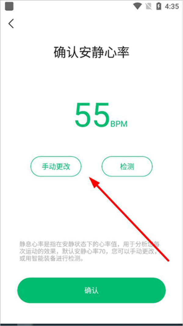 咕咚户外跑步app