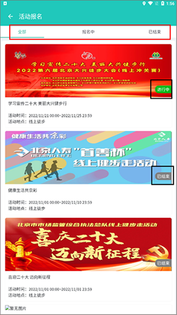领走者