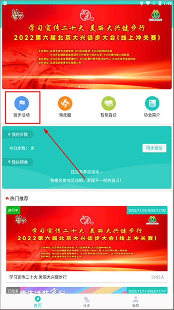 领走者