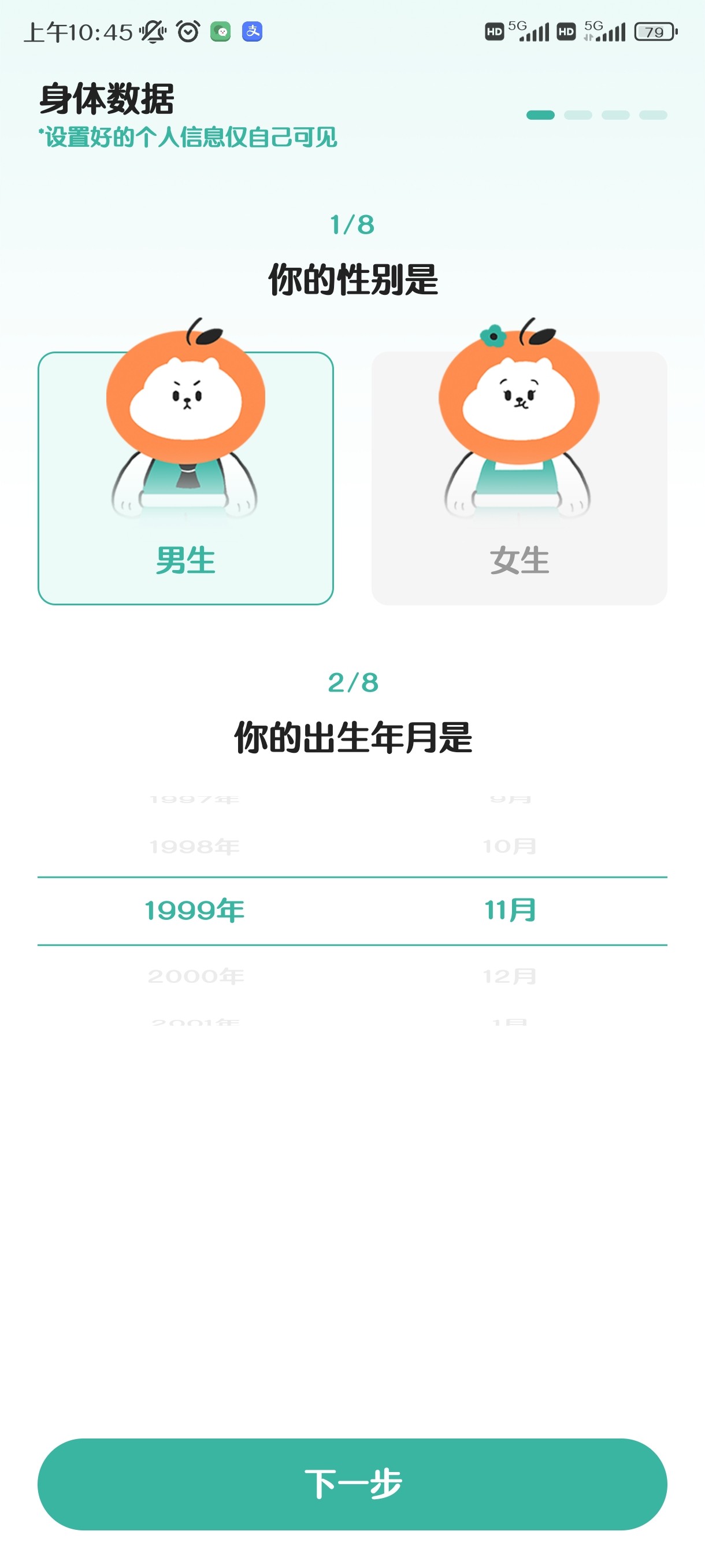 饭橘减肥软件
