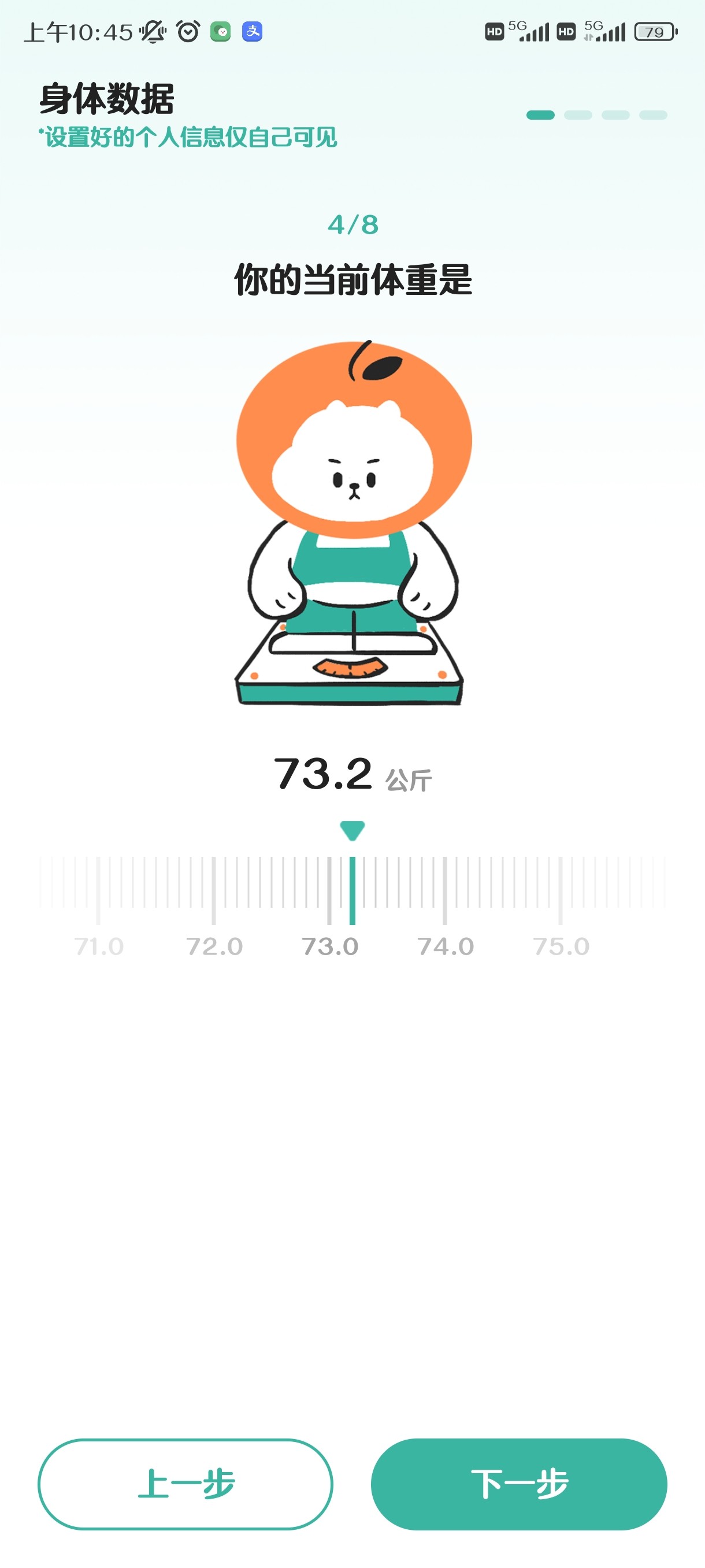 饭橘减肥软件