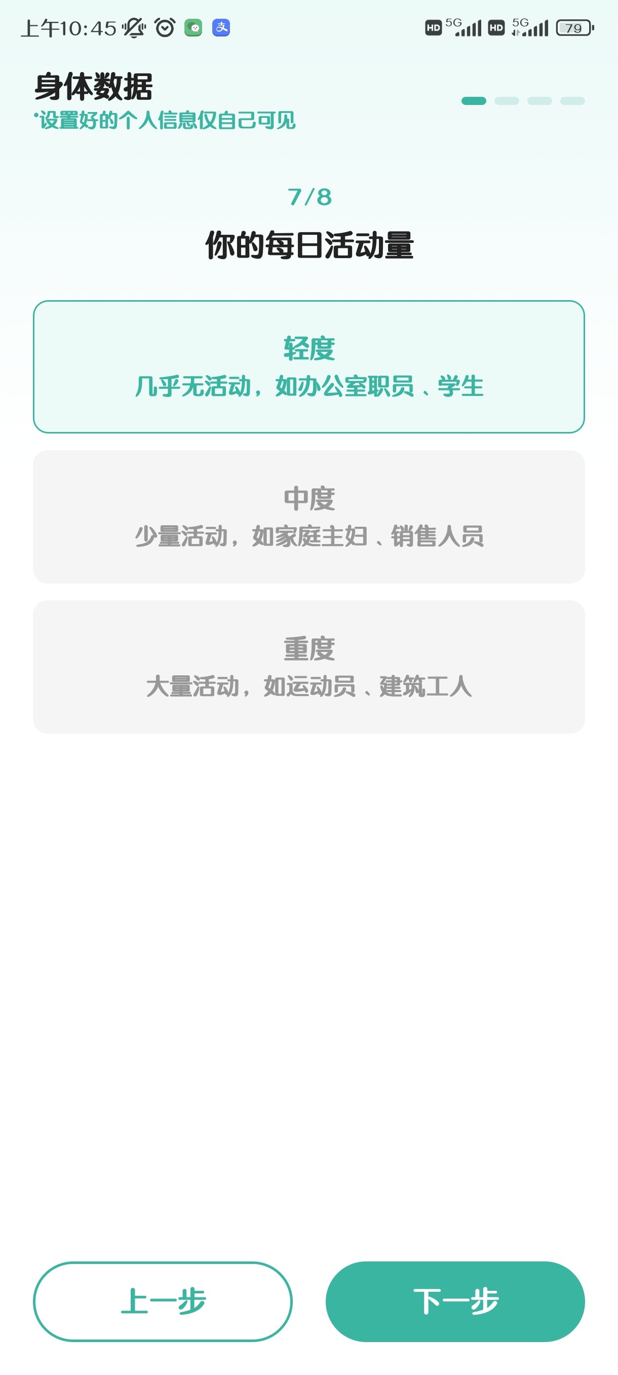 饭橘减肥软件