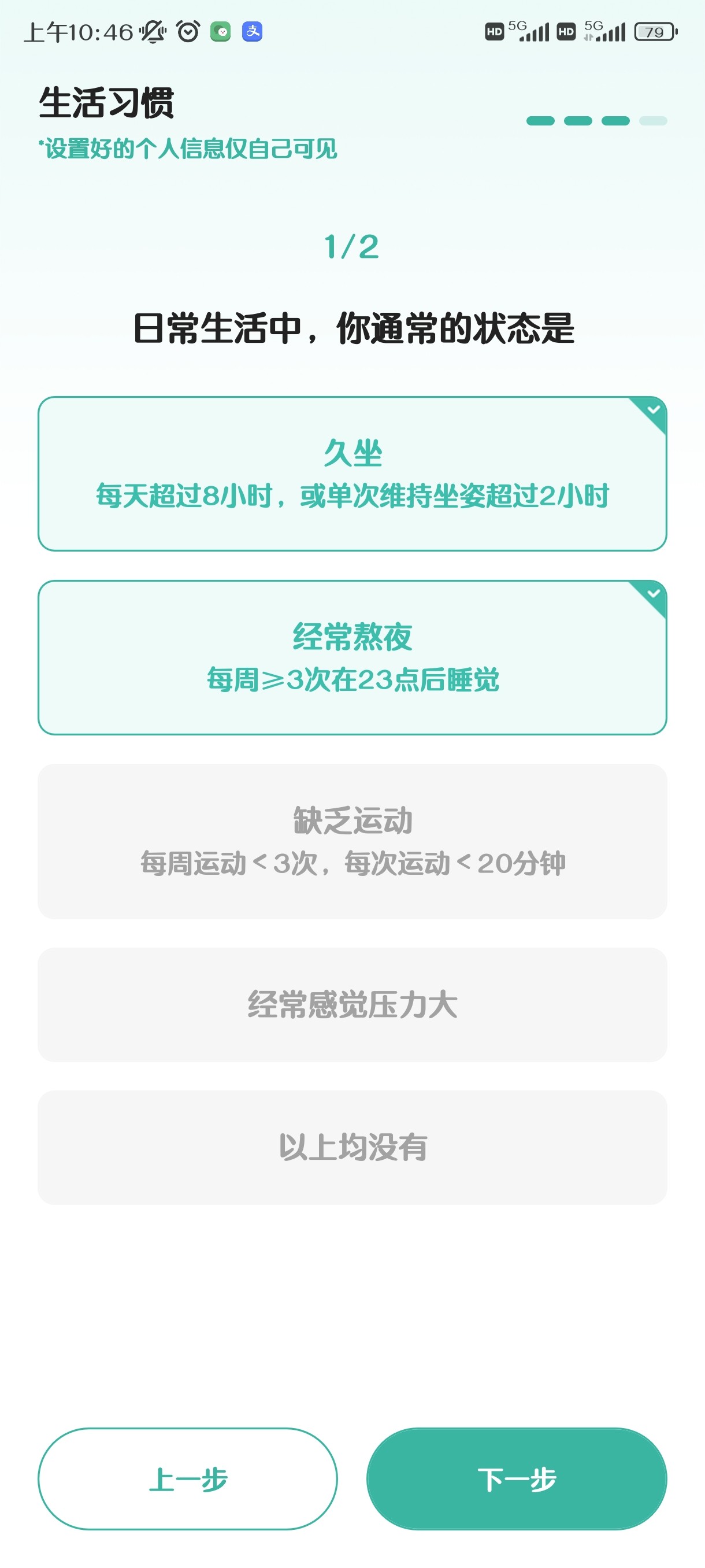 饭橘减肥软件