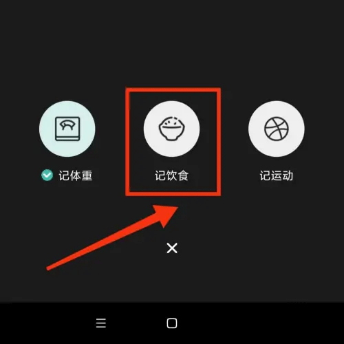 饭橘减肥软件