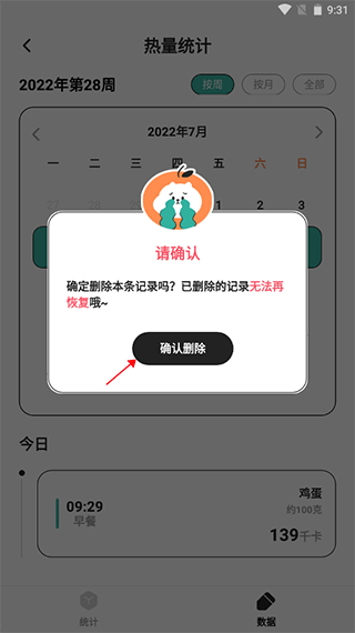 饭橘减肥软件