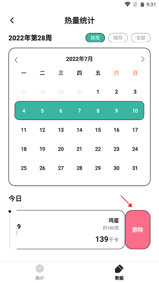 饭橘减肥软件