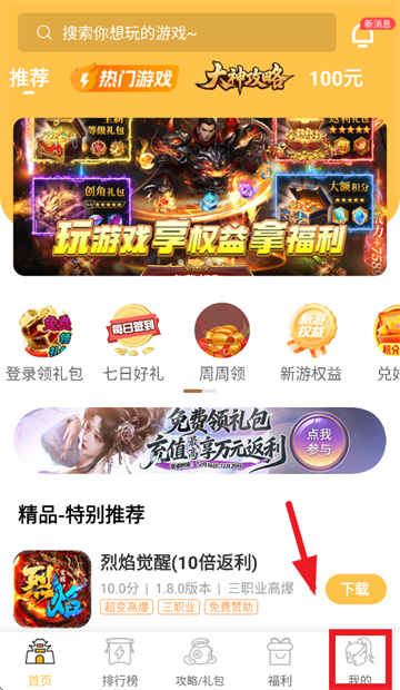 变态猫游戏盒子