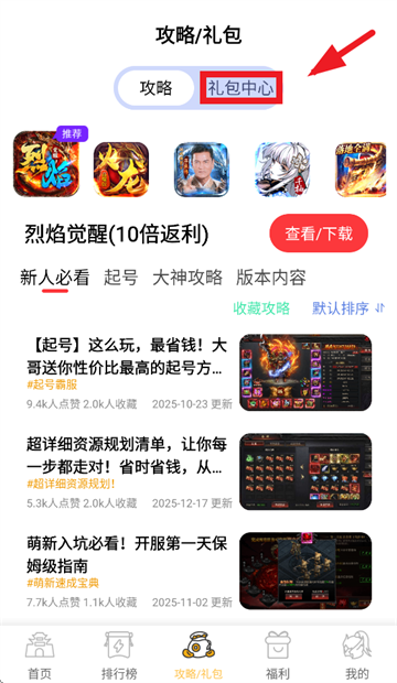 变态猫游戏盒子