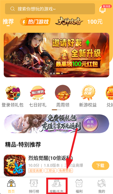 变态猫游戏盒子
