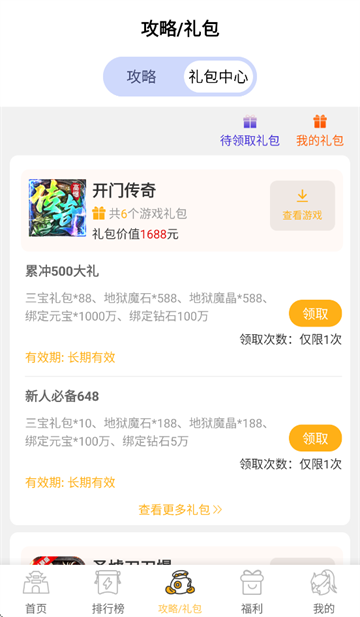 变态猫游戏盒子