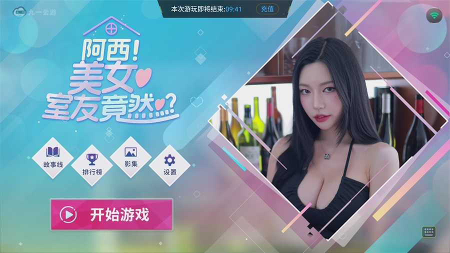 九一云游戏手机版