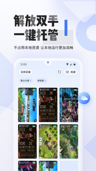 易舜云手机