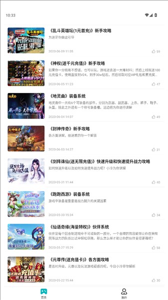 零壹游戏盒