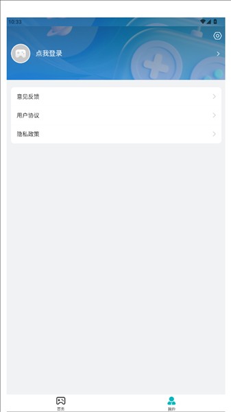 零壹游戏盒