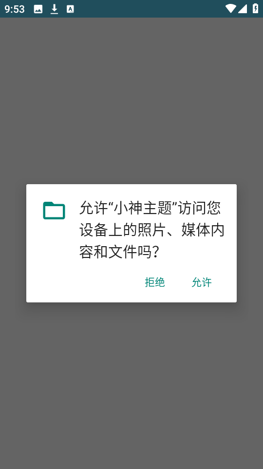 小神主题