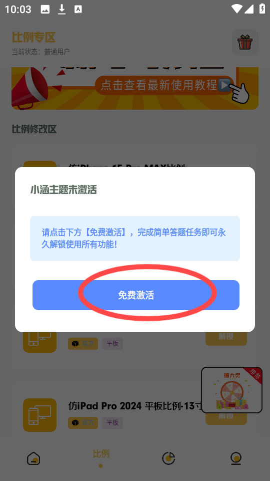 小神主题