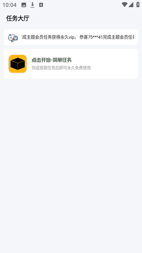 小神主题