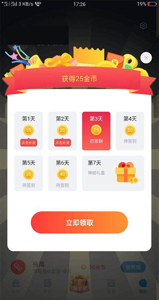 走路有宝