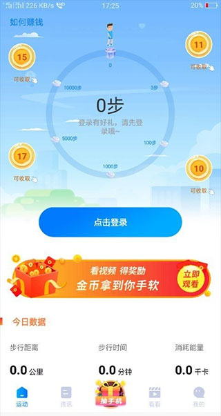 走路有宝