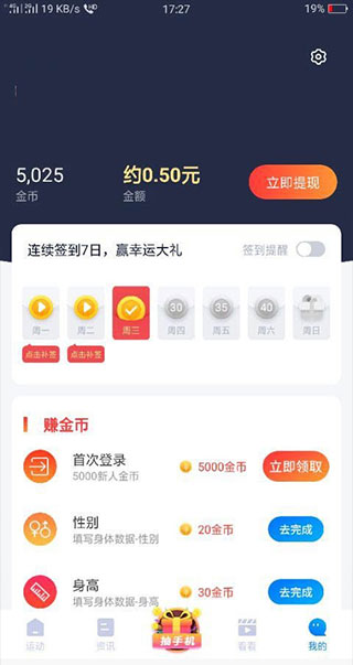 走路有宝