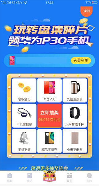 走路有宝