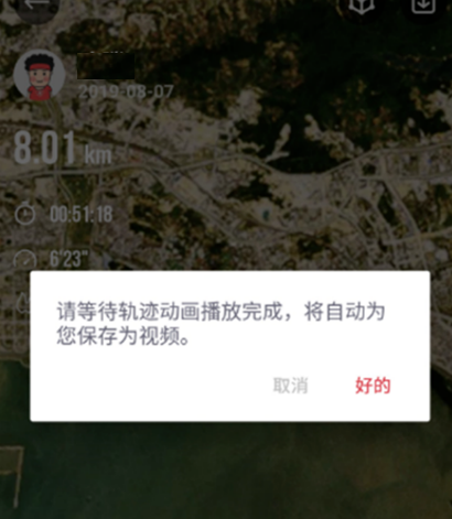 悦跑圈跑步