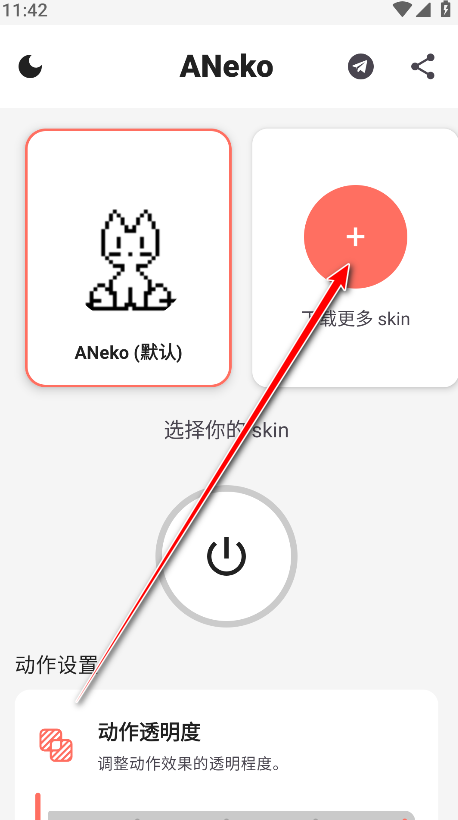 ANeko桌面宠物
