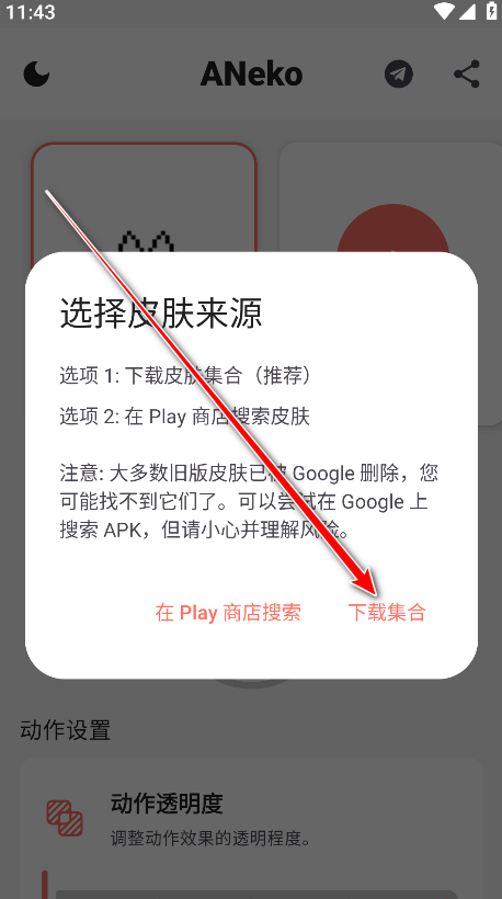 ANeko桌面宠物