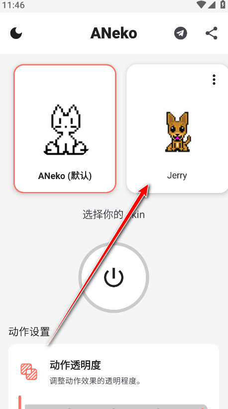 ANeko桌面宠物