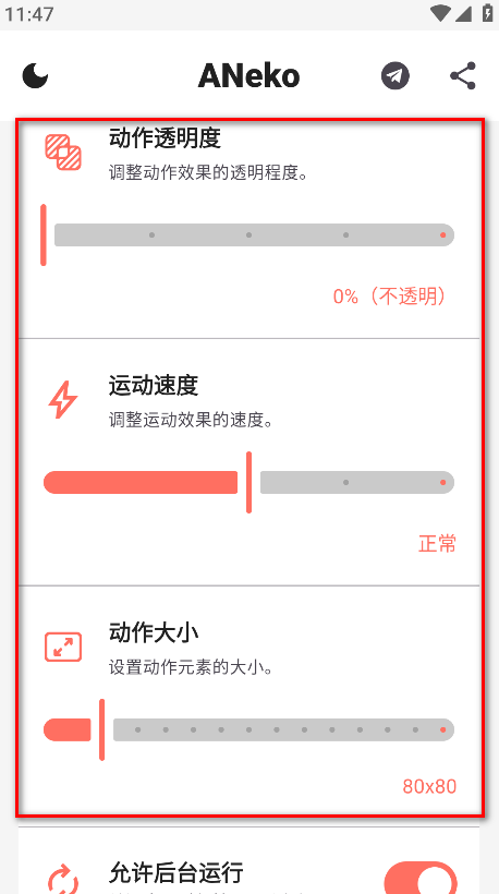 ANeko桌面宠物