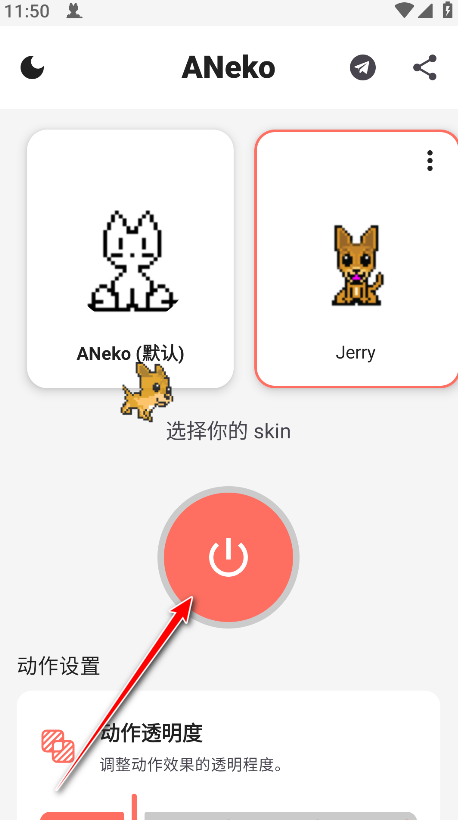 ANeko桌面宠物