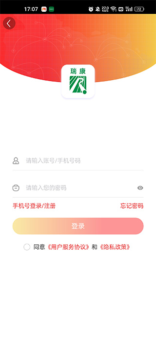 瑞康医药