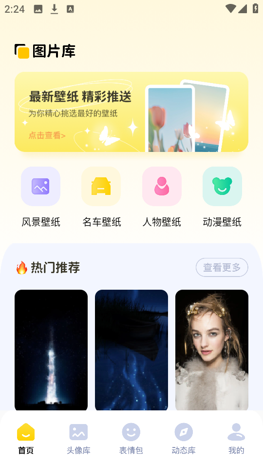 手机图库助手