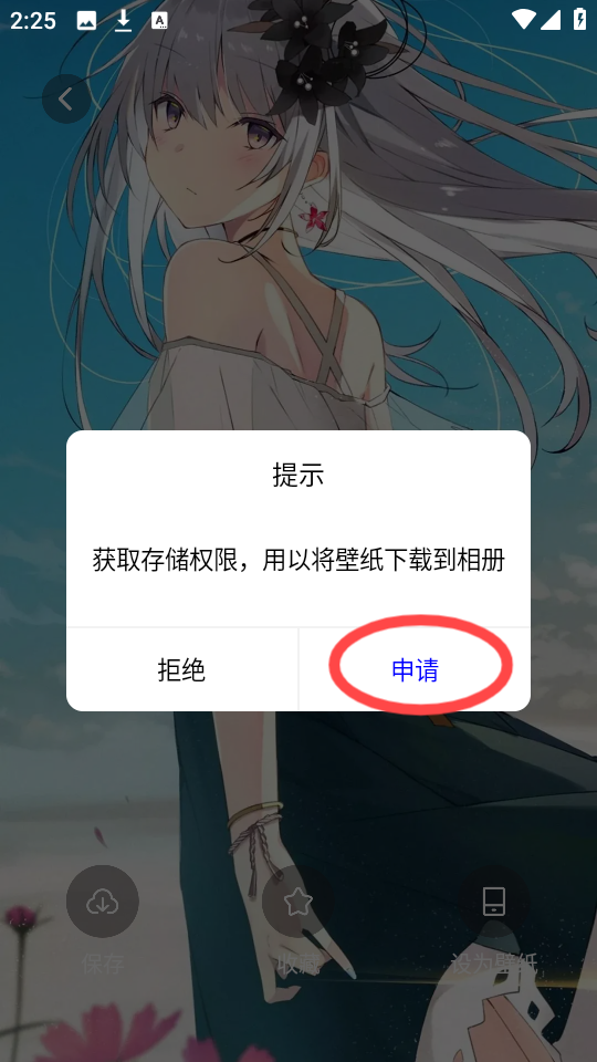 手机图库助手