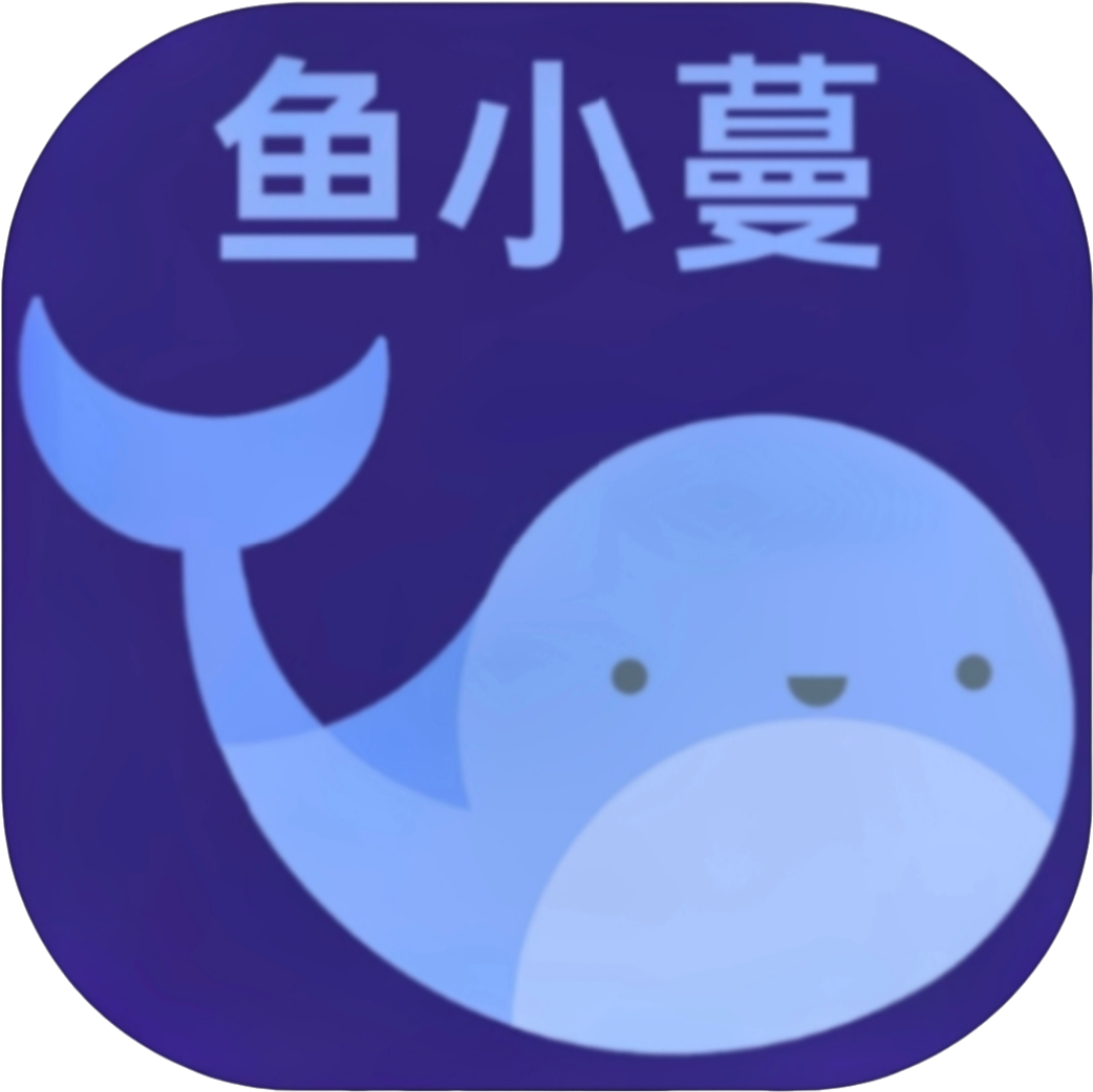 鱼小蔓画质助手