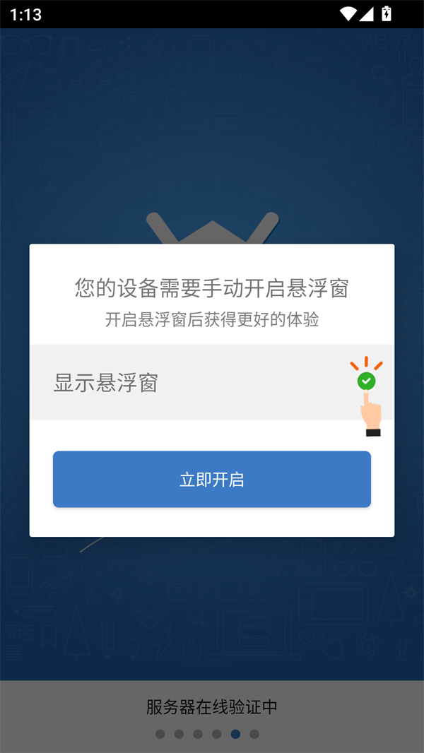 一键吃丹公益版