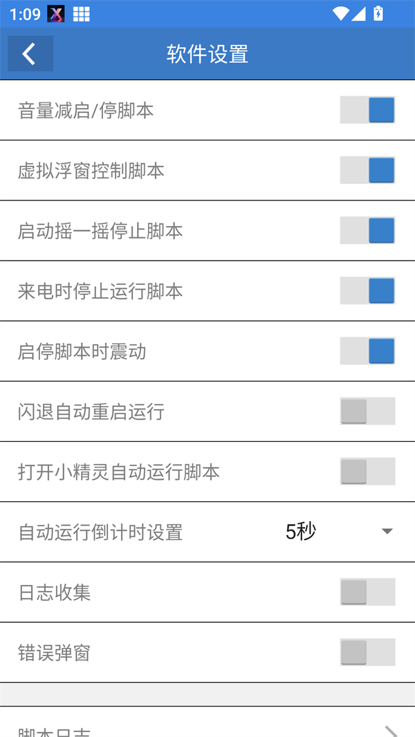 一键吃丹公益版