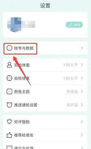 豌豆体重记